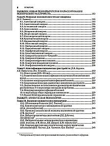 Psychiatry: National Guide