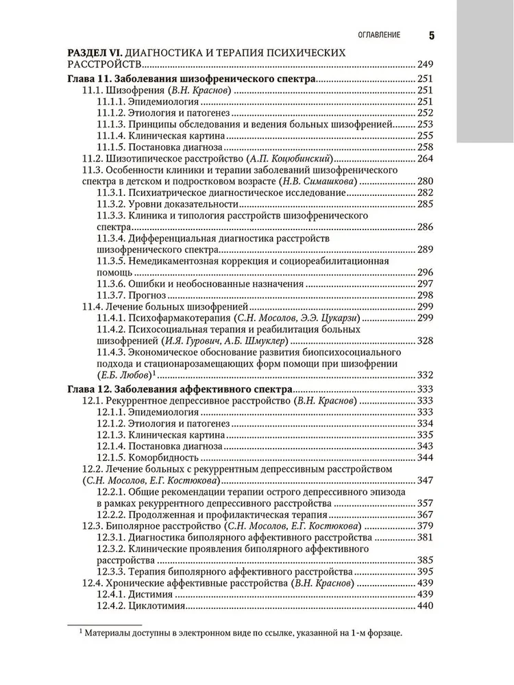 Psychiatry: National Guide
