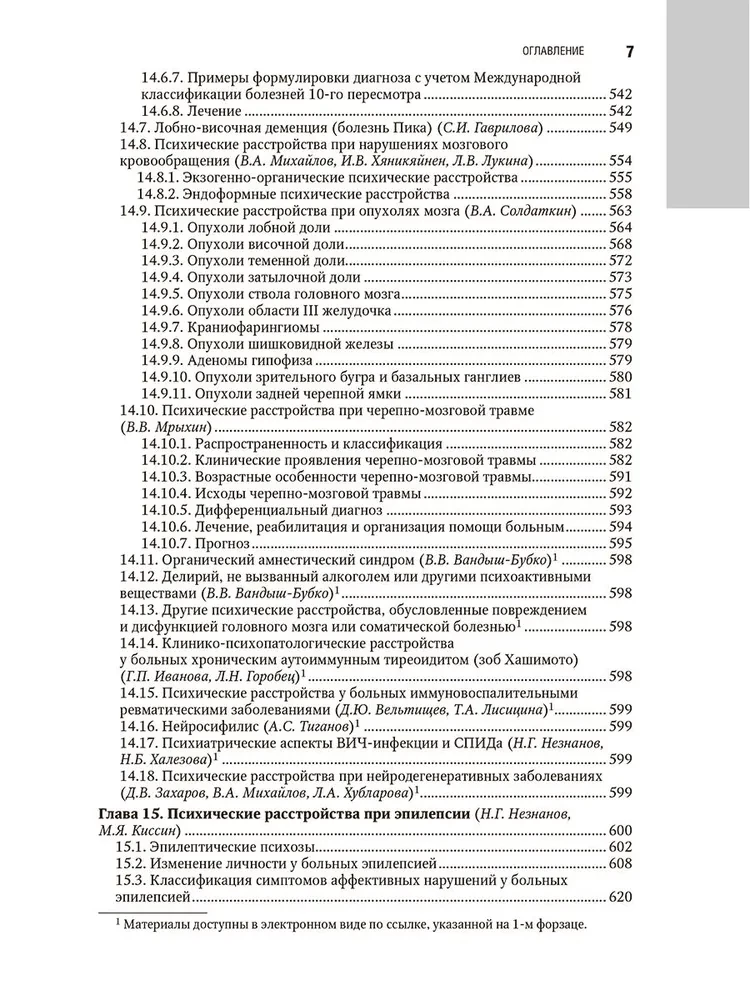Psychiatry: National Guide