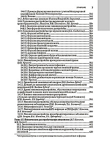 Psychiatry: National Guide