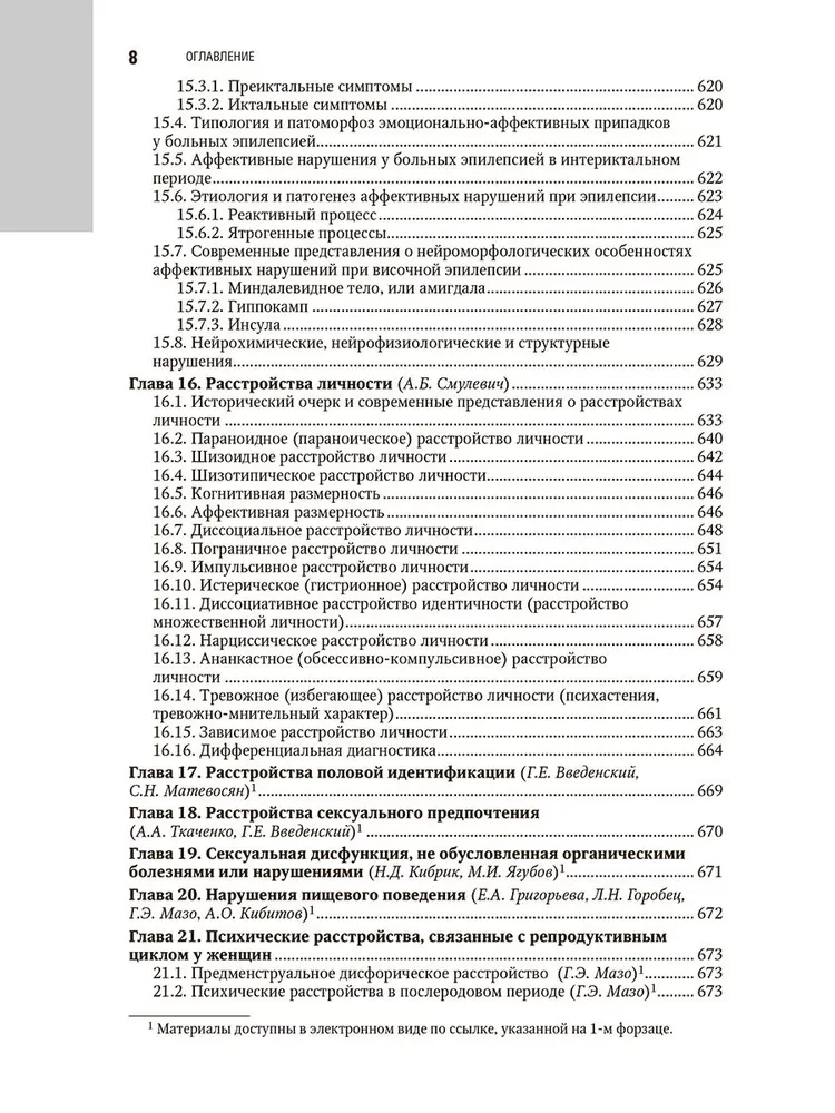 Psychiatry: National Guide
