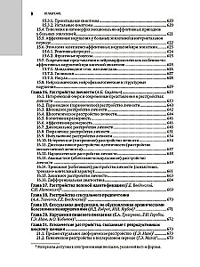 Psychiatry: National Guide