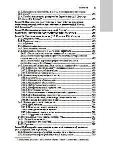 Psychiatry: National Guide