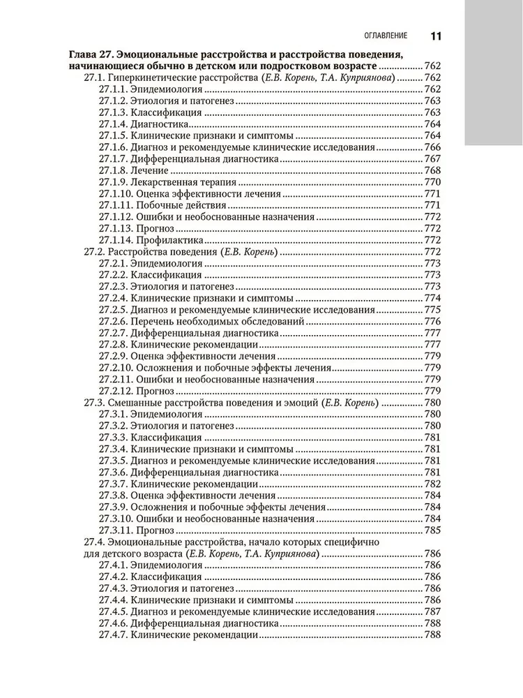 Psychiatry: National Guide