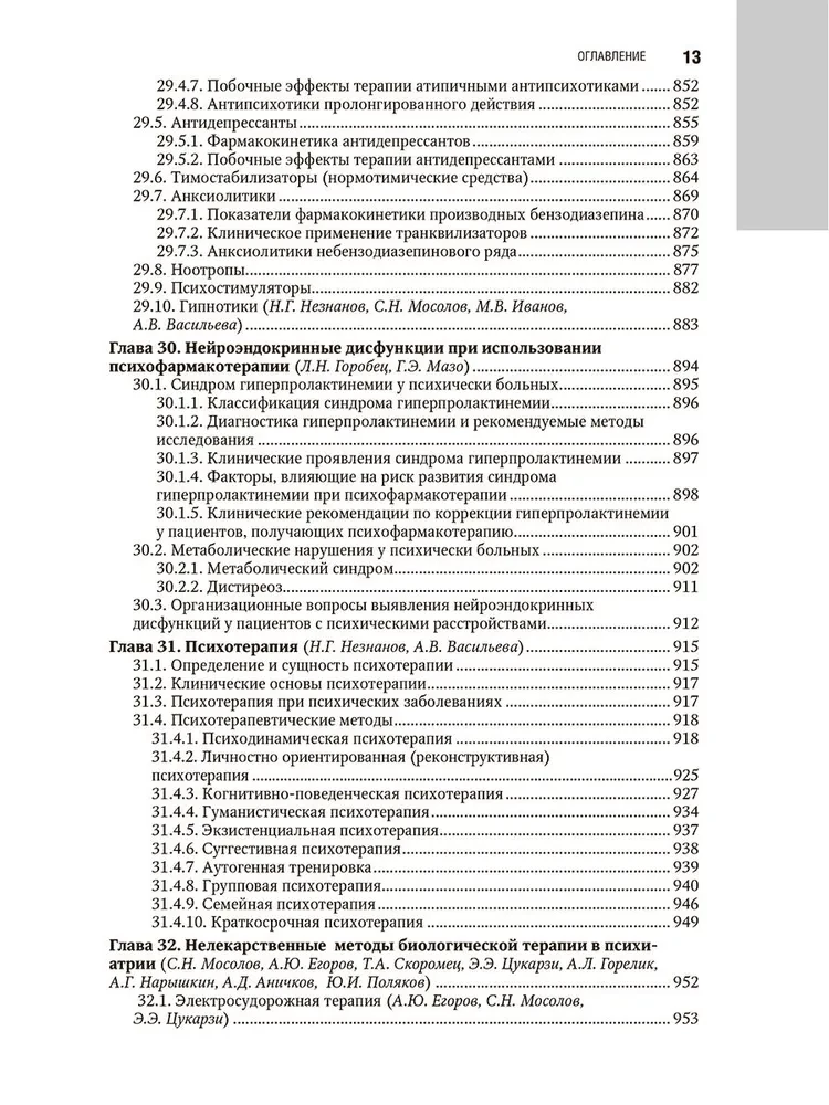 Psychiatry: National Guide