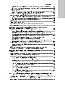 Psychiatry: National Guide