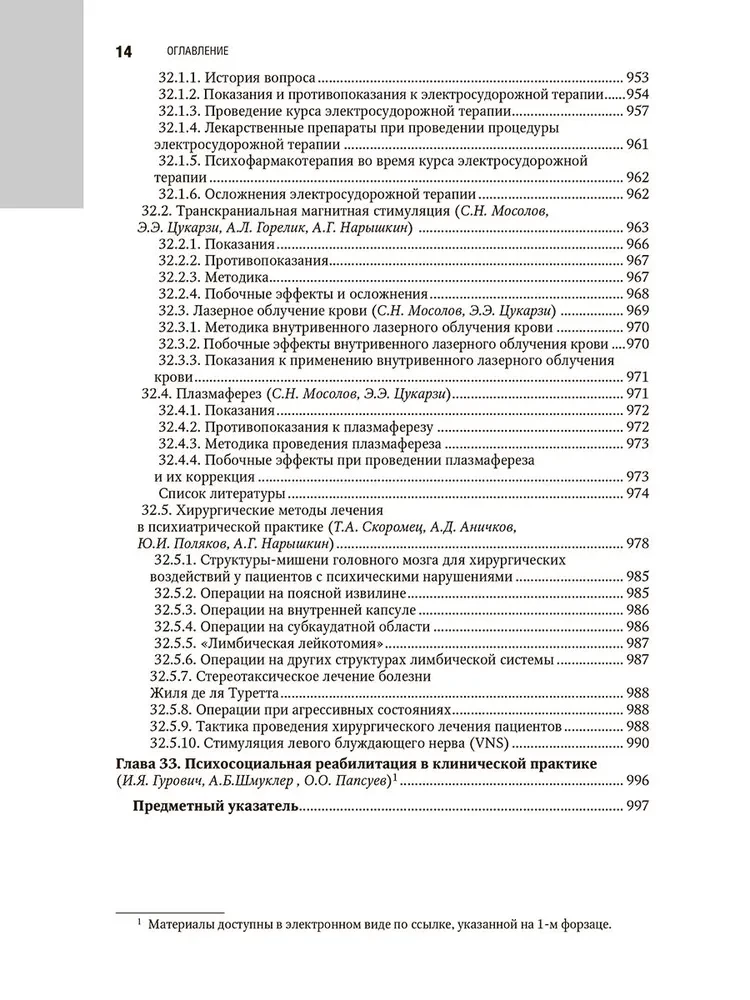 Psychiatry: National Guide