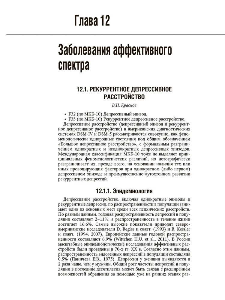 Psychiatry: National Guide