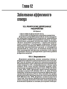 Psychiatry: National Guide
