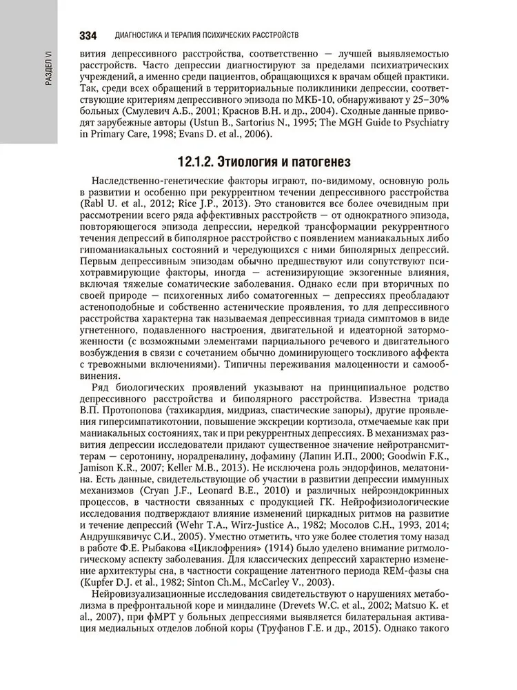 Psychiatry: National Guide