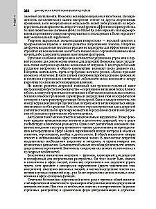 Psychiatry: National Guide