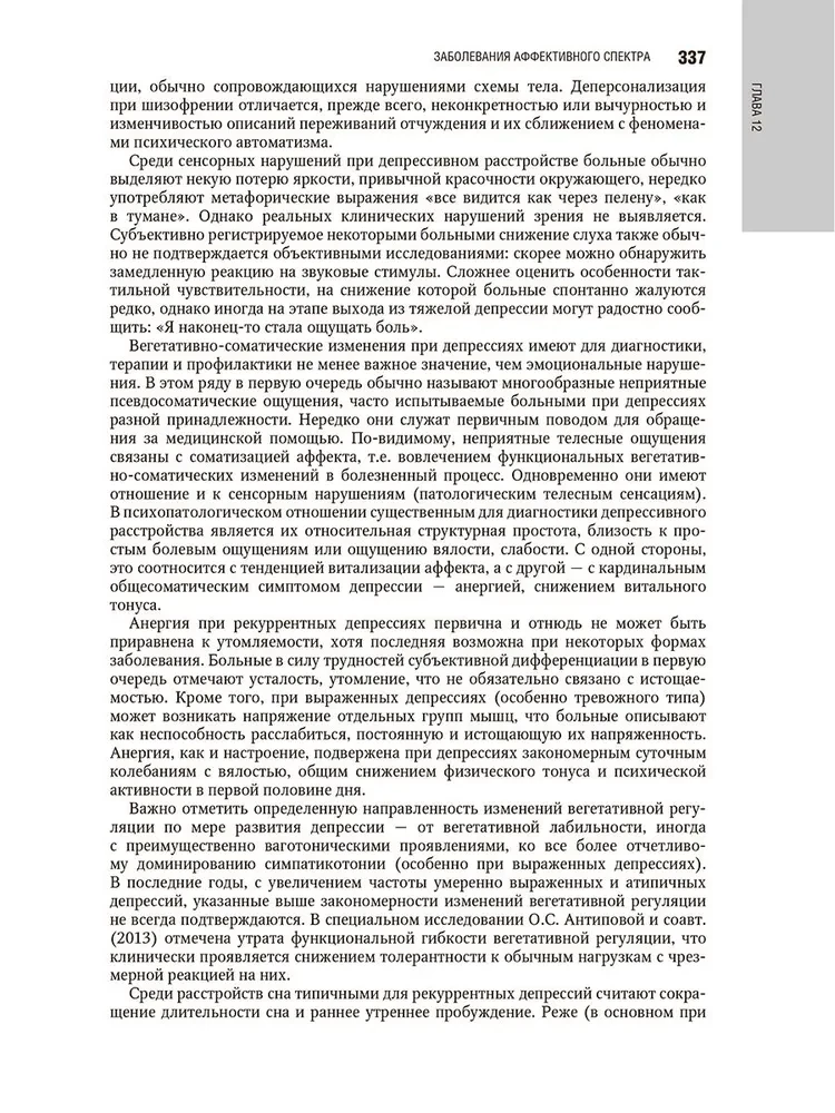 Psychiatry: National Guide