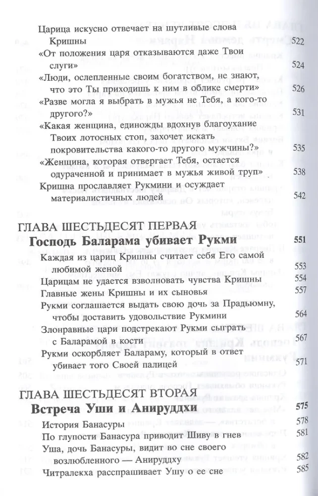 Śrimad Bhāgavatam 10.3
