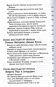 Śrimad Bhāgavatam 10.3