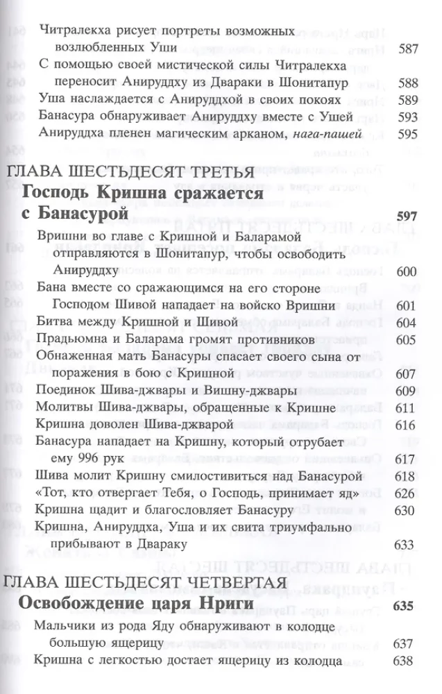 Śrimad Bhāgavatam 10.3