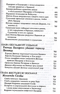 Śrimad Bhāgavatam 10.3