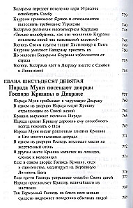 Śrimad Bhāgavatam 10.3