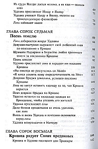 Śrimad Bhāgavatam 10.3