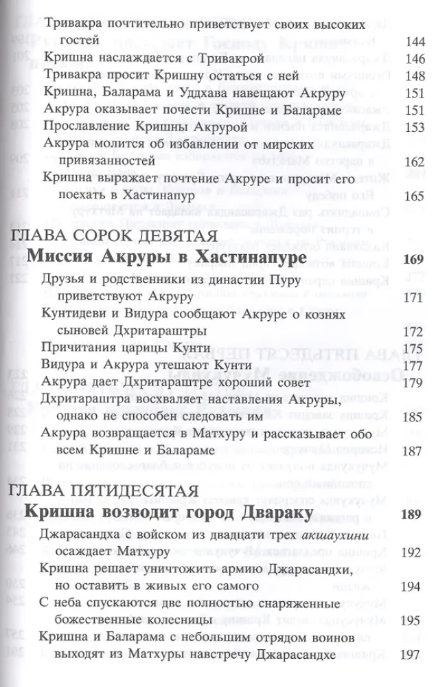 Śrimad Bhāgavatam 10.3