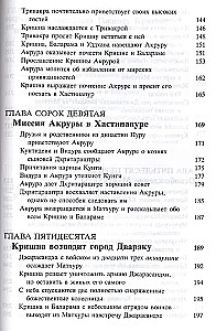 Śrimad Bhāgavatam 10.3