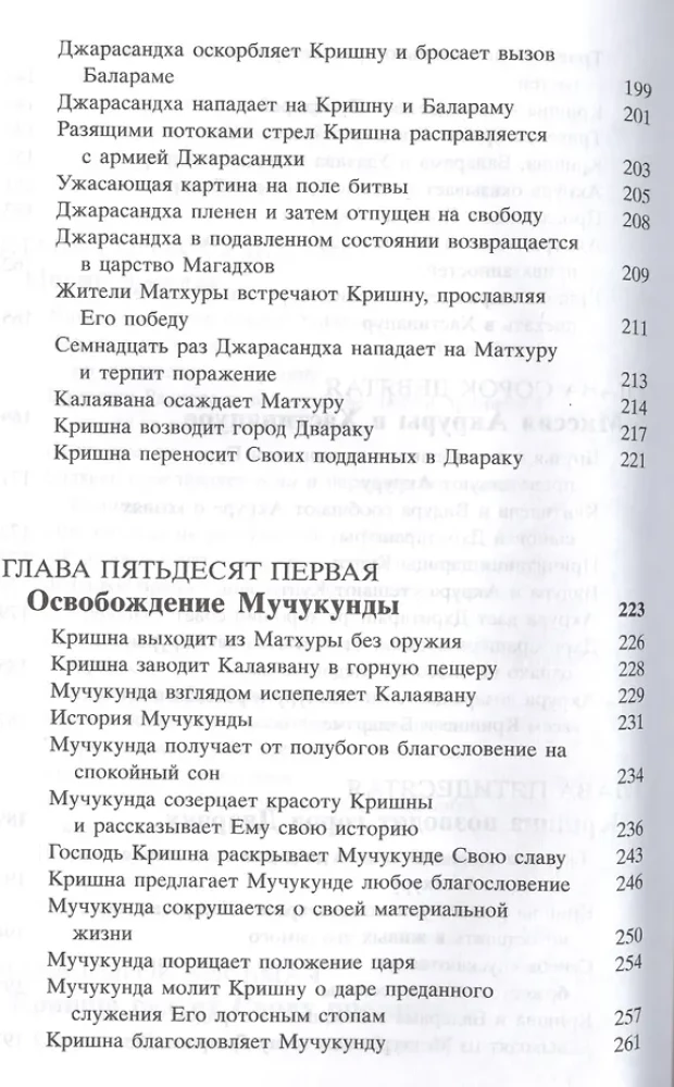 Śrimad Bhāgavatam 10.3