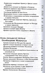 Śrimad Bhāgavatam 10.3