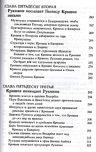 Śrimad Bhāgavatam 10.3