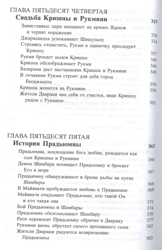 Śrimad Bhāgavatam 10.3