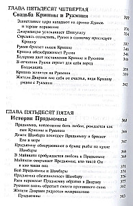 Śrimad Bhāgavatam 10.3