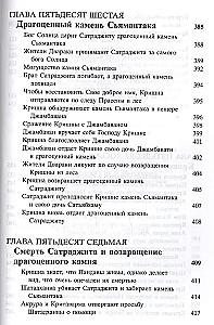 Śrimad Bhāgavatam 10.3