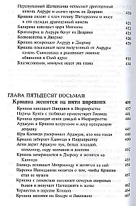 Śrimad Bhāgavatam 10.3
