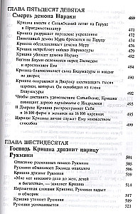 Śrimad Bhāgavatam 10.3