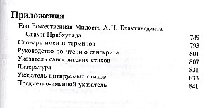 Śrimad Bhāgavatam 10.3
