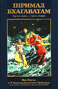 Šrimad Bhāgavatam 10.4