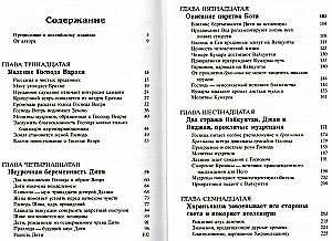 Šrimad Bhāgavatam 10.4