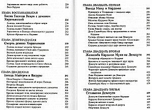 Šrimad Bhāgavatam 10.4