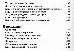 Šrimad Bhāgavatam 10.4