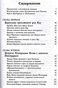 Śrimad Bhāgavatam 11.1