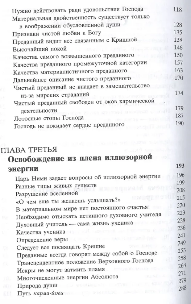 Śrimad Bhāgavatam 11.1