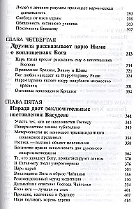 Śrimad Bhāgavatam 11.1