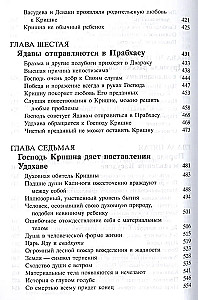 Śrimad Bhāgavatam 11.1