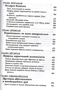 Śrimad Bhāgavatam 11.1
