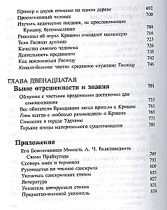 Śrimad Bhāgavatam 11.1