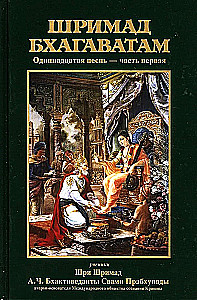 Śrimad Bhāgavatam 11.1