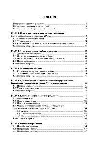 Неонатология: Учебное пособие  (комплект из 2 книг)