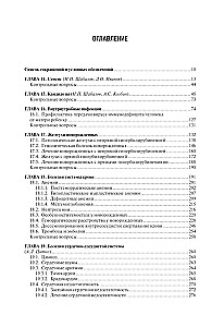 Неонатология: Учебное пособие  (комплект из 2 книг)