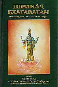 Šrimad Bhagavatam 11.2