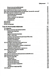 Wprowadzenie do systemów baz danych (komplet w 2 tomach)