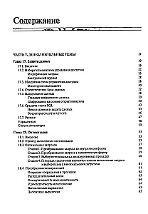 Wprowadzenie do systemów baz danych (komplet w 2 tomach)