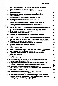 Wprowadzenie do systemów baz danych (komplet w 2 tomach)